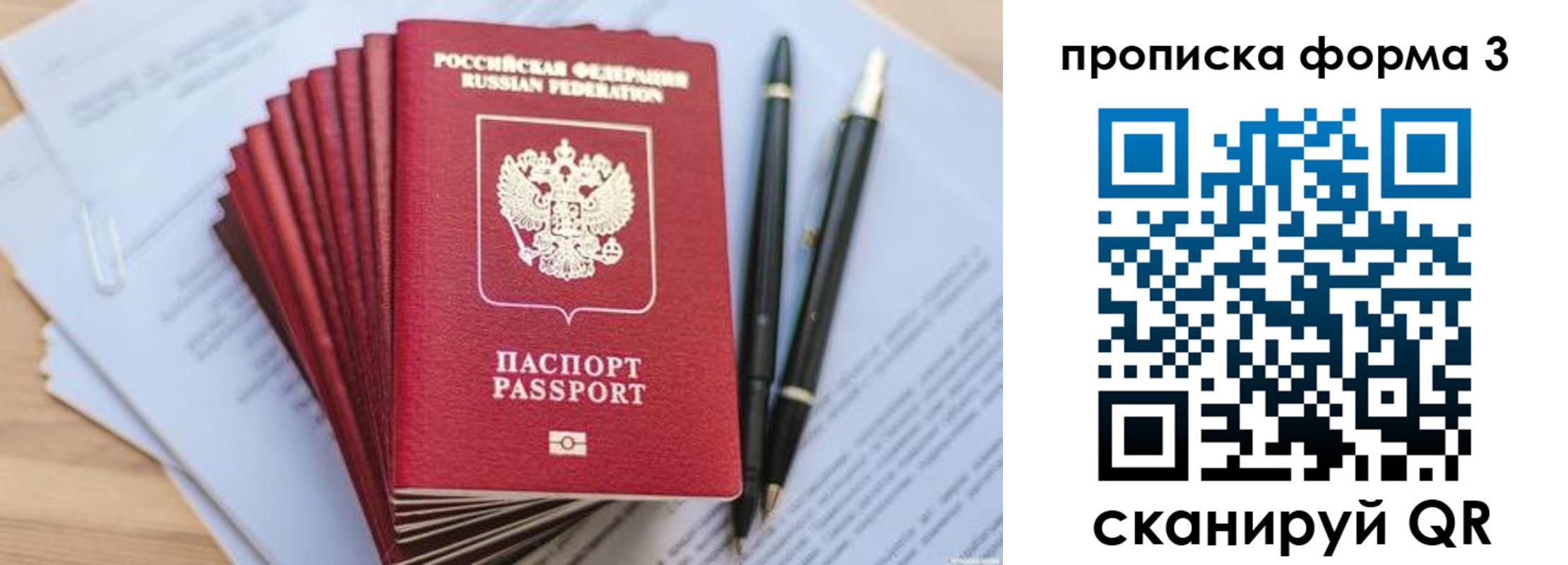 прописка штамп в Вичуге