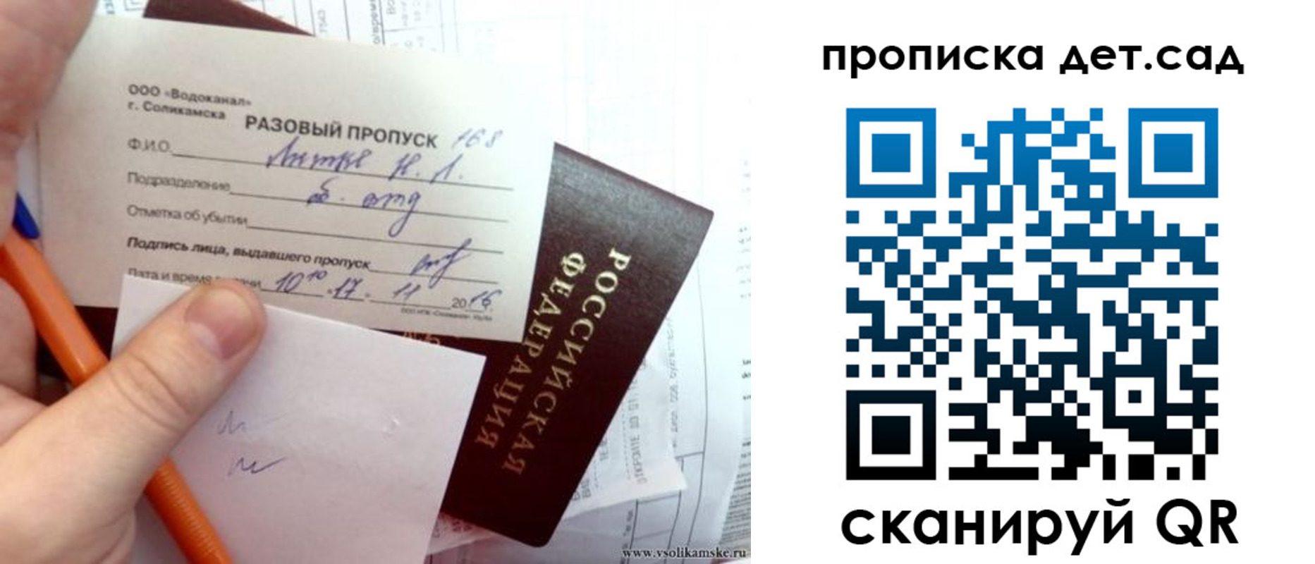 временная регистрация недорого в Вичуге