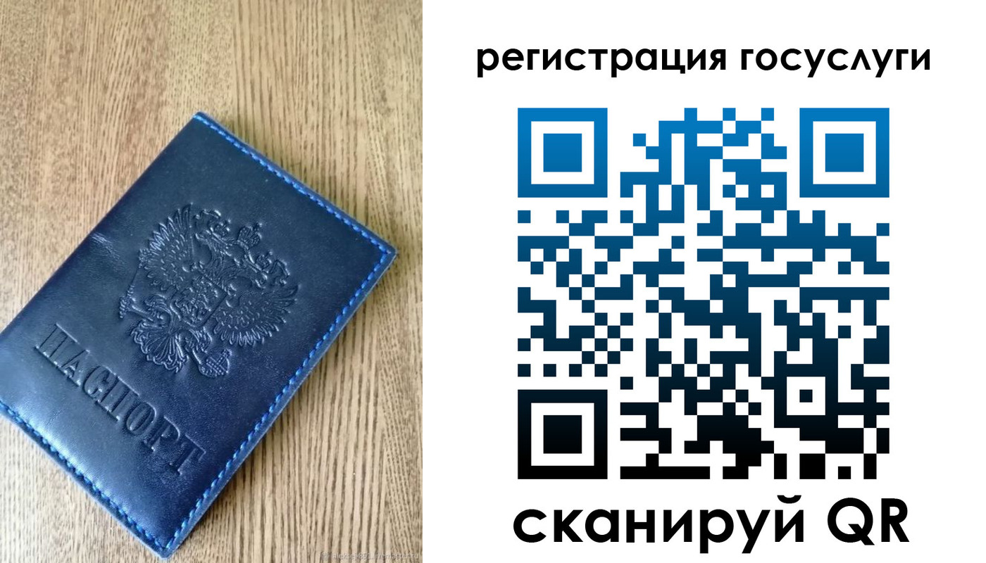 прописка в Вичуге