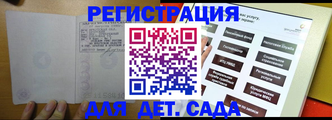 временная регистрация законно в Вичуге