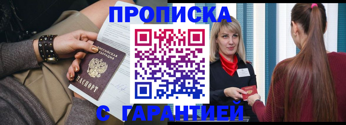 временная регистрация надежно в Вичуге