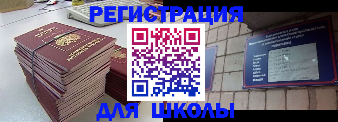 временная регистрация 2025 в Вичуге