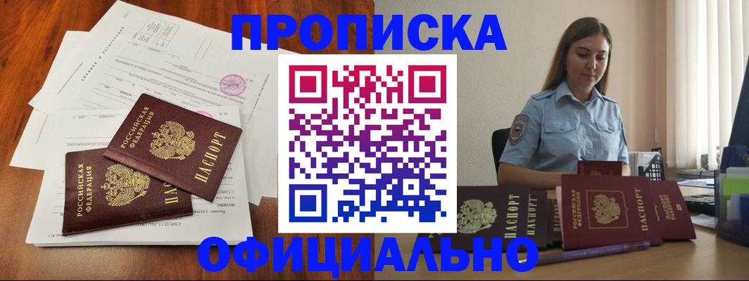 временная регистрация для всех в Вичуге