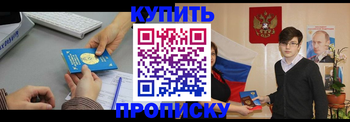 временная регистрация собственник в Вичуге