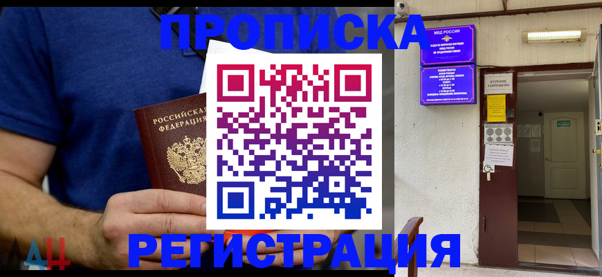 прописка поиск в Вичуге