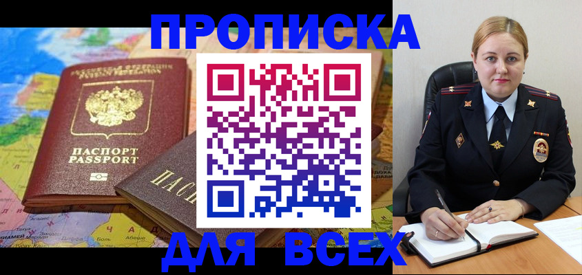 прописка в Вичуге