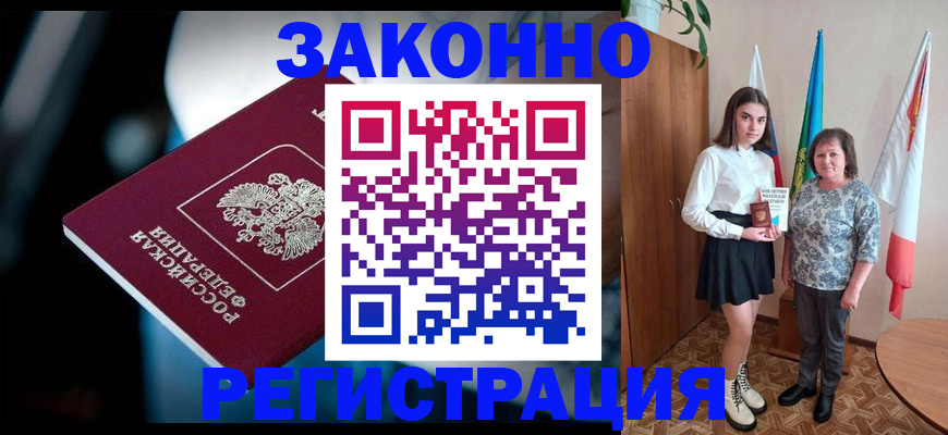 временная регистрация гарантия в Вичуге